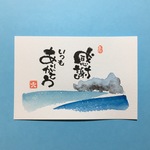 海 癒しポストカード