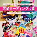 今すぐ知りたい🥺恋愛カードリーディング💓