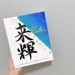 由来入り命名書パーツ付　キャンバスF3