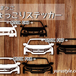 FK7＊FK8＊EK3＊CIVIC＊シビック｜ひょっこりステッカー ホンダ 自動車