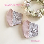 rinrakiさま専用ページです💕