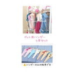 ペットハンガー♪４本