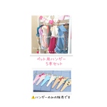 ペットハンガー♪５本