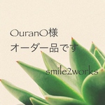 OuranO様オーダー品です♪