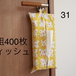 ティッシュケース