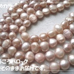 ♪送料無料♪再販♪淡水パール　ごろごろバロック　パープル系ピンク　1連