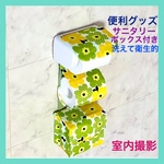 【トイレットペーパーホルダーカバー収納ボックス付き】