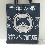 猫八商店　トートバッグ　手提げバッグ　猫