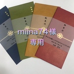 miina74様専用 【一枚100円】お車代封筒  御礼にも
