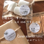 3センチサークル　おめでとうシール　Congratulations アソート