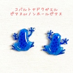 コバルトヤドクガエル💕ピアスorノンホールピアス