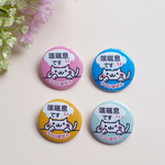 １個販売【喘息】かわいい ふきだし ねこ 缶バッチ32mm（文言変更可能）ねこ色々-フキダシ ピンク ブルー イエロー グリーン ZE-N-HU