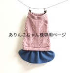 ありんこちゃん専用ページ