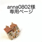 anna0802様専用ページ 　大型犬用カフェマット