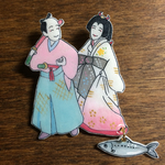 鰯賣戀曳網ブローチ
