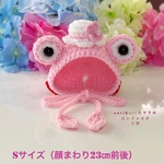 Sサイズ　🐸カエルのかぶりもの🐸　ピンク✨　猫のかぶりもの