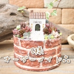 《S様オーダー》レンガのお庭の寄せ植え🌳🏠
