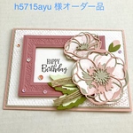 【オーダー品です】h5715ayu様のオーダー品につき、他の方はご購入なさらないよう、ご注意願います。