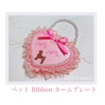 🎀PINKのペット♡ribbonネームプレート🎀