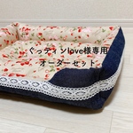 ぐっティンlove様専用 ☆オーダーセット