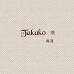 Takako様専用ページ  Aセット  Bセット