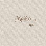 Maiko様専用 ウエストリボンスカート&フリルシャツ2点セット