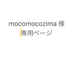[mocomocozima様専用 ] 【春夏用】くり帽子 レギュラーサイズ(コットン毛糸)