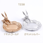 T238-2   1個  アクセサリープレート 兎 アクセサリー収納 ジュエリー入れ 小物入れ アクセサリーディスプレイ皿 アクセサリー写真撮影背景  （1ヶ）