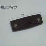 NO.252　本革製　持ち手カバー（名称：魔法の持ち手カバー）幅広サイズ