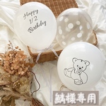 鯖様専用　バルーン　風船　誕生日　ハーフバースデー