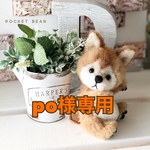 【Reserved】テディドッグ【po様専用】