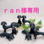 【ｒａｎ様専用】スリーポーズわんわん【ラブラドールレトリバー】粘土細工の置物［インテリア 飾り］ 