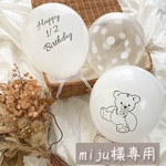 miju様専用