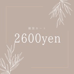 セミオーダーメイドクッキー(オプション数字の柄)