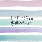 [オーダー] お花の涼やか半袖スモック
