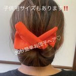 簡単！ お団子ヘアメーカー デフトバン シニヨンメーカー オレンジ 