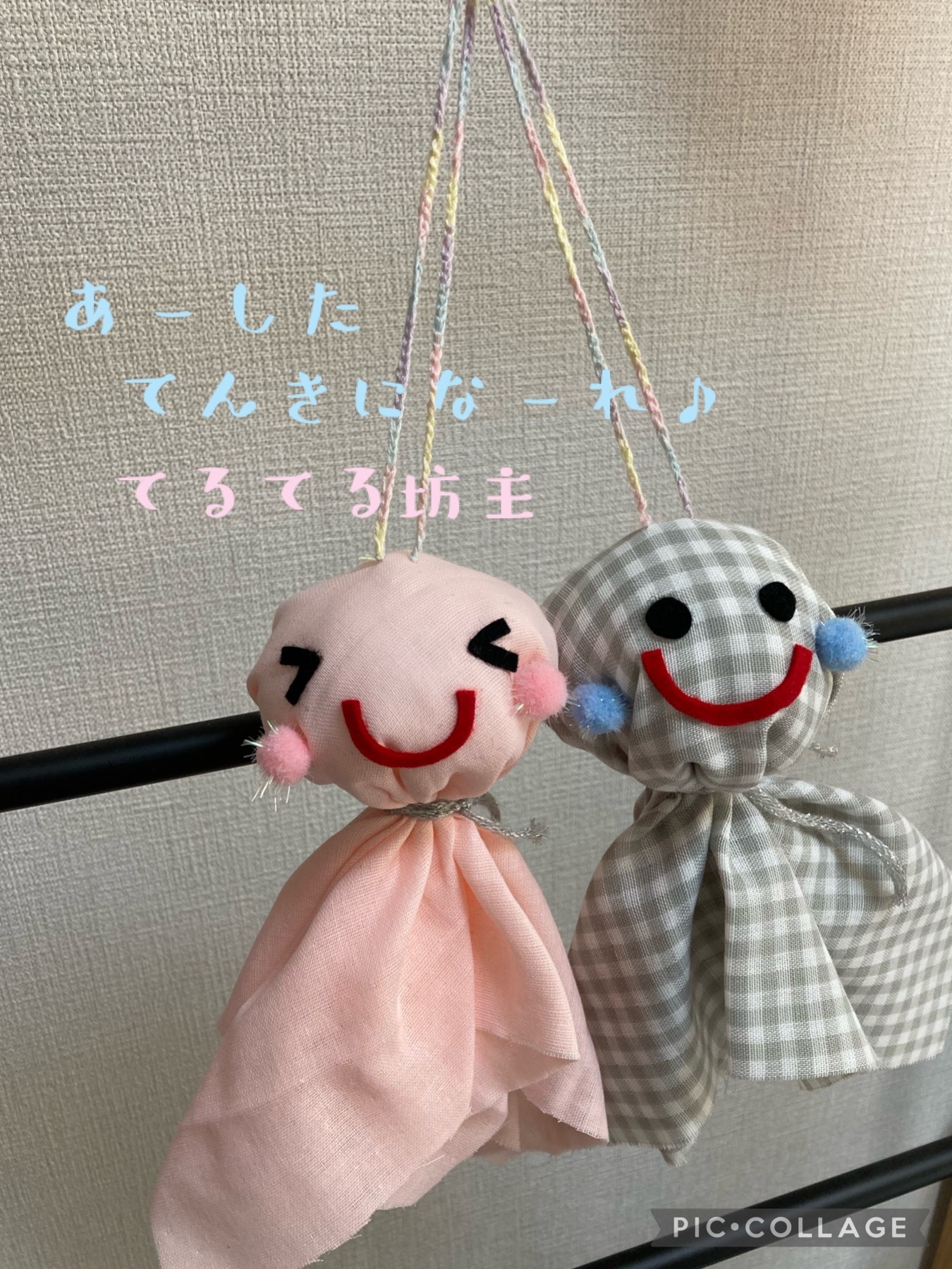 てるてる坊主 8033679_1.jpg