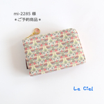 mi-2285 様　ご予約品
