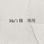 Ma''i 様専用