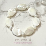 送料無料☆爽やかマザーオブパールのお守り