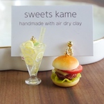 レモンソーダとハンバーガーのピアス/イヤリング【送料無料】