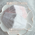 美肌ケア✨シルク100% お肌に優しい　マスクカバー　抗菌抗ウィルス加工生地　紫外線カット　