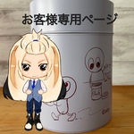 お客様専用ページキャニスター缶ピンク&パープル