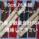 10cmGKB　色が選べます(8色より)16本組