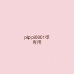 【pipipi0801様　専用】ふわもこマット2点セット