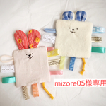 ＊mizore05様専用＊タグ付きシャカシャカ【シロクマライオン】