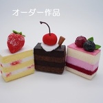 【0426-shiori様オーダー品】ケーキのブローチ3個