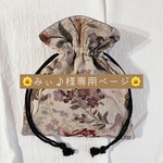 みぃ♪様専用のページとなっております🙇‍♀️
