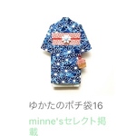 浴衣のポチ袋16