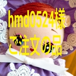 No.502✽hmd0524様ご注文の品